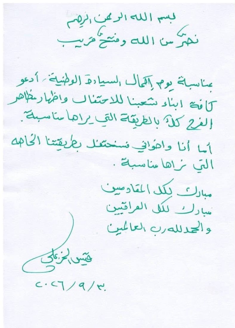 شبكة 964صورة من منصة (شبكة): 