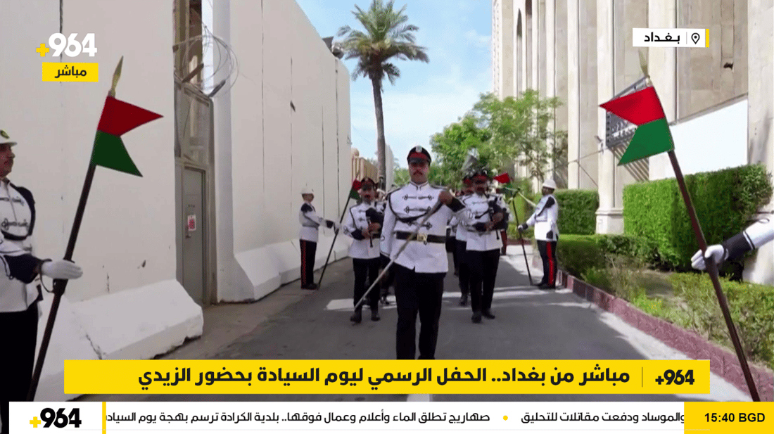 بث مباشر.. مراسم الاحتفال الرسمي ليوم السيادة في بغداد