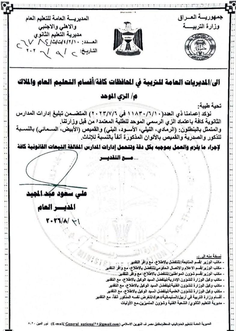 شبكة 964صورة من منصة (شبكة): 