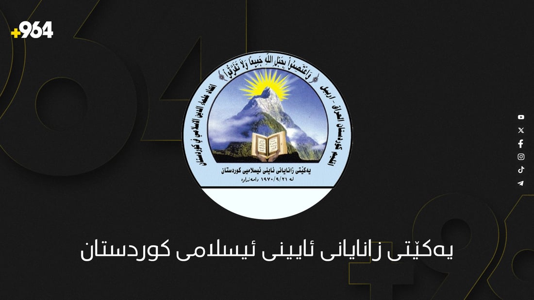 یه‌كێتى زانایان پەیامێکی ئاڕاسته‌ى ژووری بازرگانیى هه‌ولێر كرد