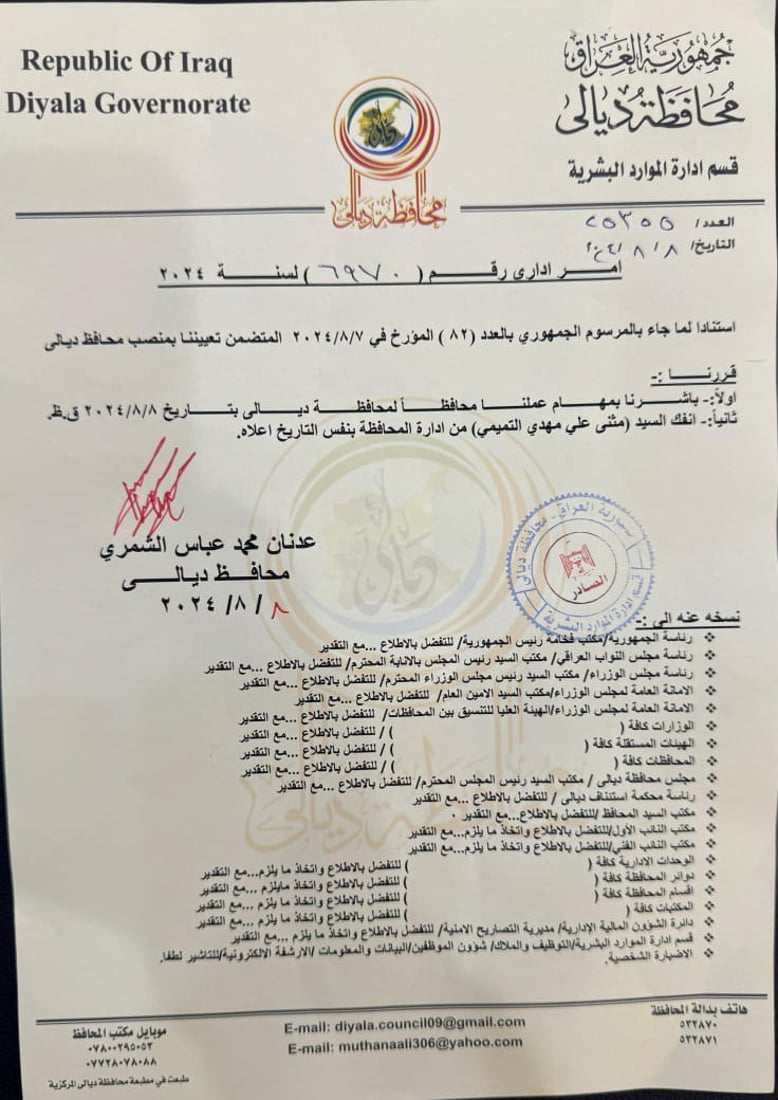 New Diyala Governor Adnan Al-Shammari takes office amid tensions