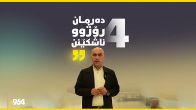 “چوار دەرمان رۆژوو ناشکێنن و دەتوانیت بەکاریانبهێنیت