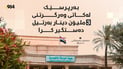 سەرۆکى لیژنەى زێدەڕەوییەکانى عیمارە لەکاتى وەرگرتنى 3 ملیۆن دینار بەرتیل دەستگیرکرا