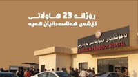 له‌ به‌رده‌ڕه‌ش رۆژانه‌ لانیكه‌م 23 هاوڵاتی تووشی ه�...