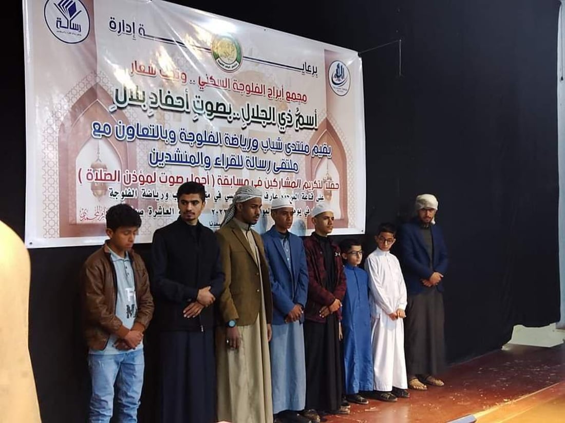 صور من الفلوجة: أحمد خضير يفوز بمسابقة أجمل صوت آذان للشباب