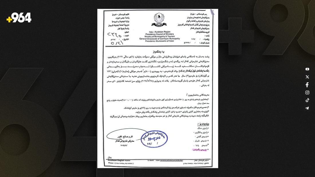 +964صورة من منصة (شبكة): 
