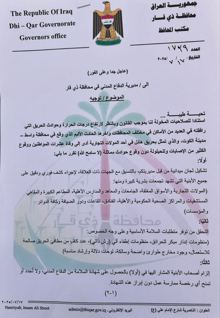 بعد فاجعة الكوت.. محافظ ذي قار يأمر بحملة طارئة لفحص سلامة المباني المزدحمة