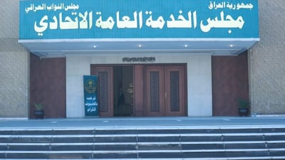 مجلس الخدمة يعلن أسماء الوجبة 12 من المتقدمين