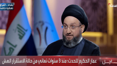 بعد مطالبة الكتائب بحكومة “مقاومة حشدية”.. الحكيم يريد رئيس وزراء “بمقبولية دولية”