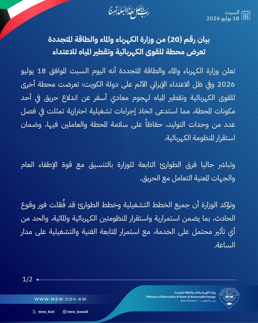 واشنطن تصعد في العمق الإيراني وإيران ترد بقواعد الخليج