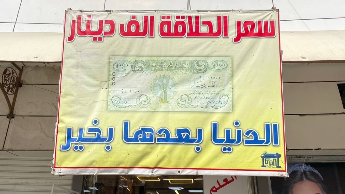 حلاق جاء من الأنبار إلى باب المعظم يحدد ألف دينار أجرة للحلاقة (صور)