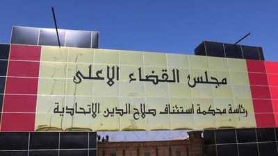 جنايات صلاح الدين: المؤبد لإرهابيين اشتركا بخطف مواطن ومهاجمة القوات الأمنية
