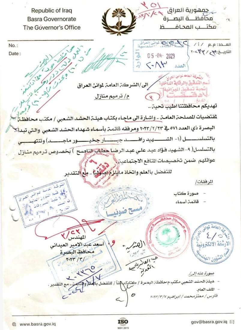 “قصة شراء راية الإمام الحسين بـ 93 مليوناً”.. مدير الموانئ ينفي بـ 16 وثيقة