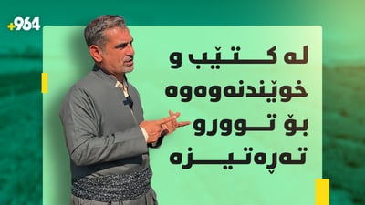 هەژار مەجیدی ئەندێشە: ئاسایشی خۆراكمان نییە و بەرهەمی خۆمان هێشتا لە هی دەرەوە باشترە