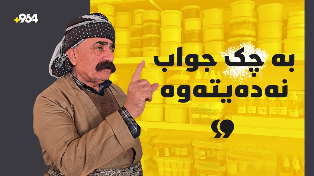 بەردەوام بە نەخۆشەکانى دەڵێت