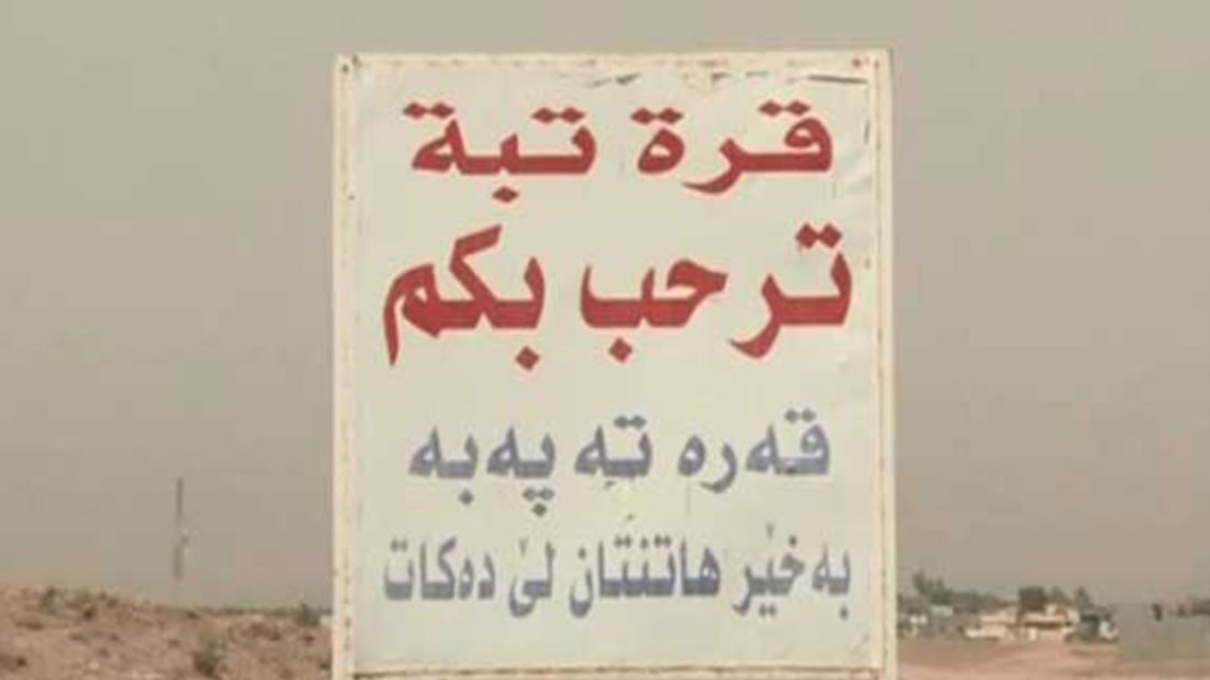 گەرمیان نەکرا بە پارێزگا و ئێستا سێ ناحیەشی لێ دەبەن