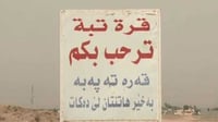 گەرمیان نەکرا بە پارێزگا و ئێستا سێ ناحیەشی لێ دەبەن