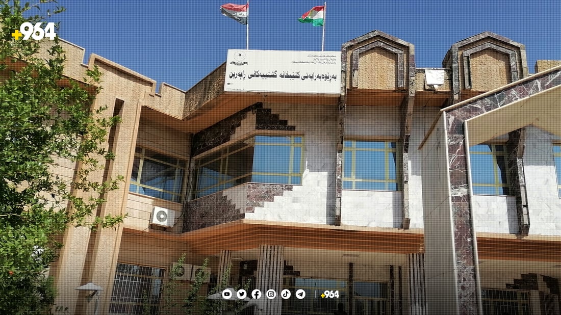 رانیە: لەمەودوا چی تر دەنگی قورئان وگۆرانی نایەتە ناو سیمنارەکانەوە