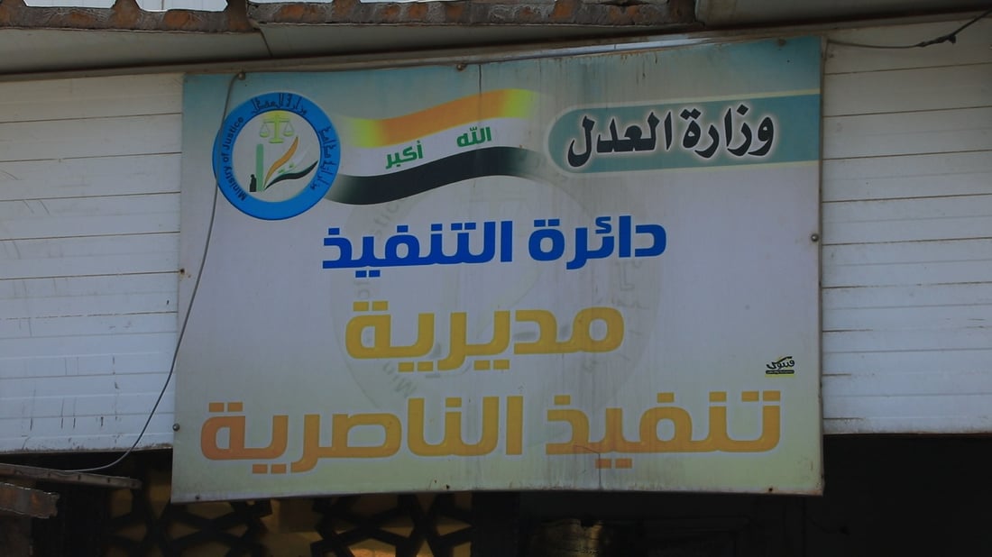 صور: إغلاق دائرة حكومية في الناصرية تحتوي “سندويش بنل”