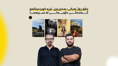 جانۆ رۆژبەیانی لە هۆلیودەوە گەڕایەوە و لێرە خانووەکەی لەسەر فیلمێک دانا