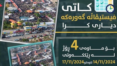 گەشتوگوزاری گەرمیان کەوتنەخۆیان و فێستیڤاڵ دەکەن