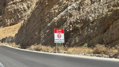 لە رێگەی گەلی عەلی بەگ تێپەڕاندن مەترسی هەیە
