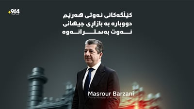 “ئەم رێککەوتنە دەستکەوتی ماندووبوونی شاندەکانی هەموو لایەک بووە”