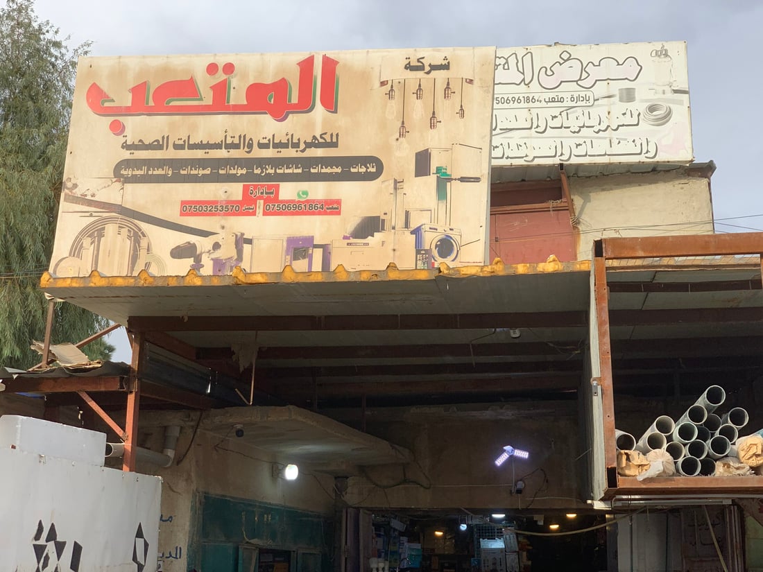 ربيعة تستقبل الشتاء.. نسينا عشتار ونفضّل مدافئ الكهرباء الإيرانية