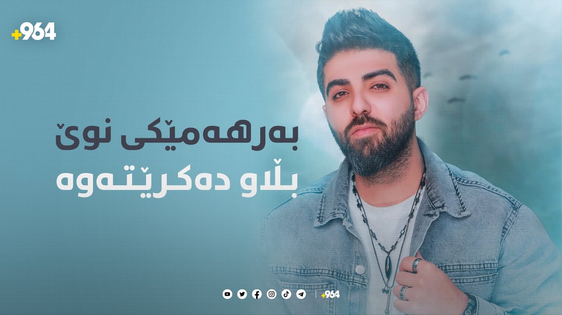 ئارش عوسمان “دوا نامە” بڵاودەکاتەوە