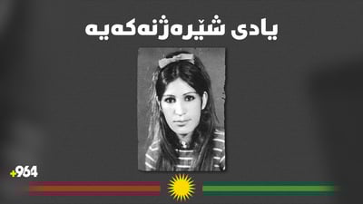 51 ساڵ بەسەر لەسێدارەدانی شێرەژنێکی کورد تێپەڕدەبێت