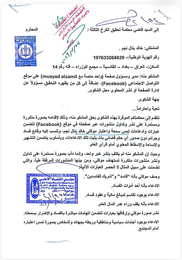 خالد بتال يظهر بعد غياب ويمطر صفحات على مواقع التواصل بدعاوى قضائية