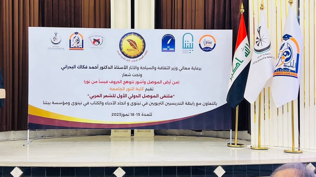 موريتانيا مع 4 دول عربية في الموصل.. وأبرز وجوه العراق في الحدباء لاستقبال الضيوف