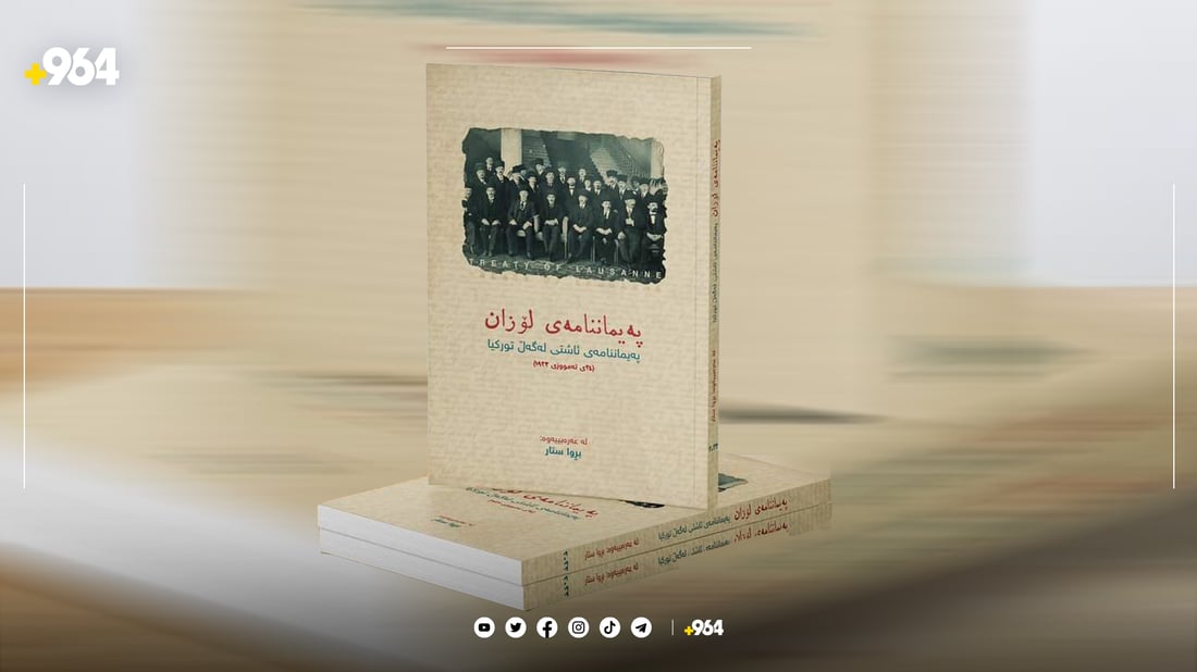 پەیماننامە “شوومەکە” تەمەنی بوو بە 102 ساڵ