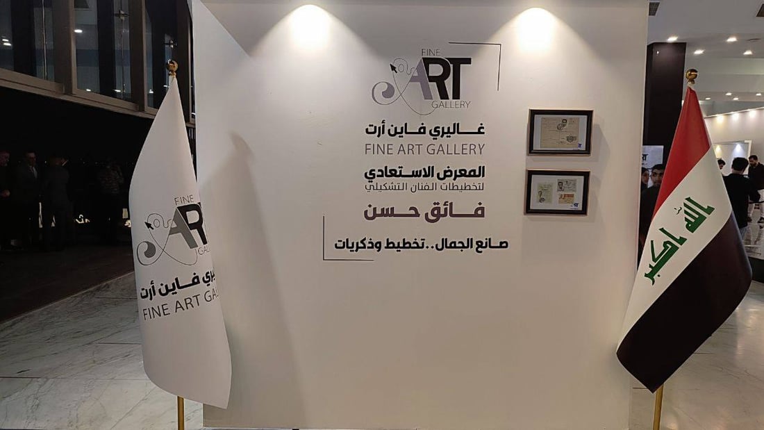 صور: وثائق رسائل مذكرات.. هكذا عاش فائق حسن مبدع جدارية بغداد في ساحة الطيران