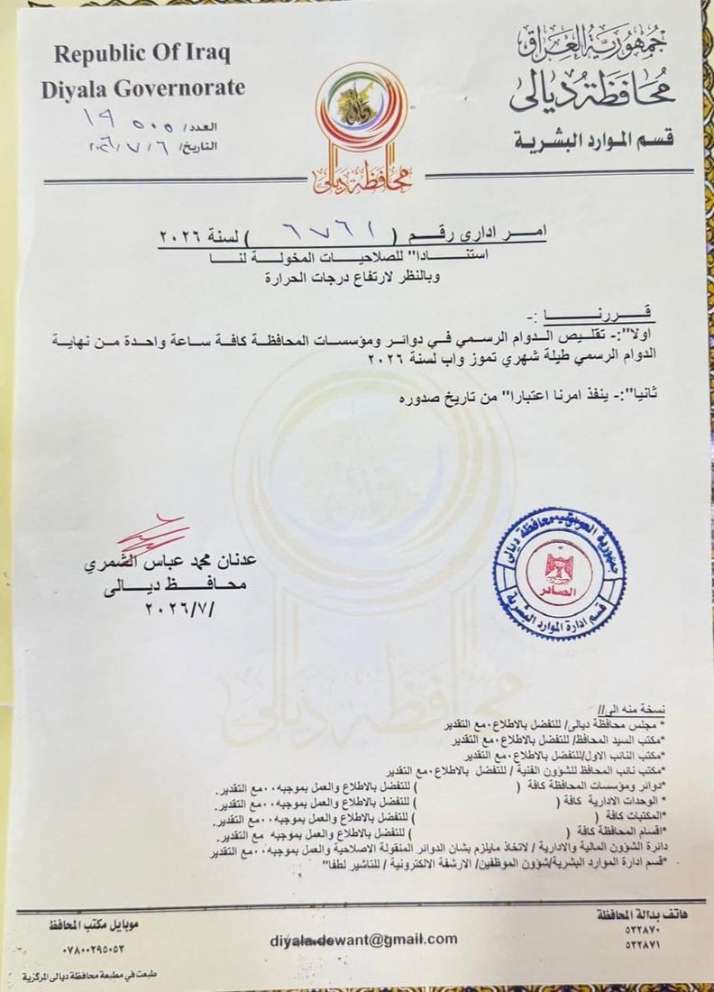 شبكة 964صورة من منصة (شبكة): 