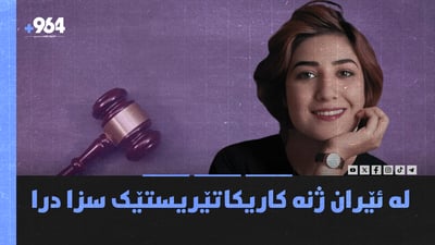 پەکەکە: بە تەکنیکی نوێ خۆمان لە چەکی کیمیایی دەپارێزین