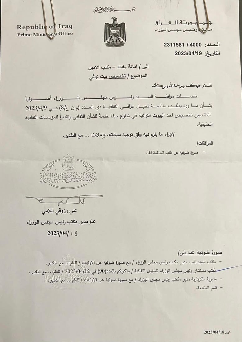 “السوداني أعطاني الدار ومقرب منه أخذها”.. اعتراض وتوضيح مجاهد أبو الهيل