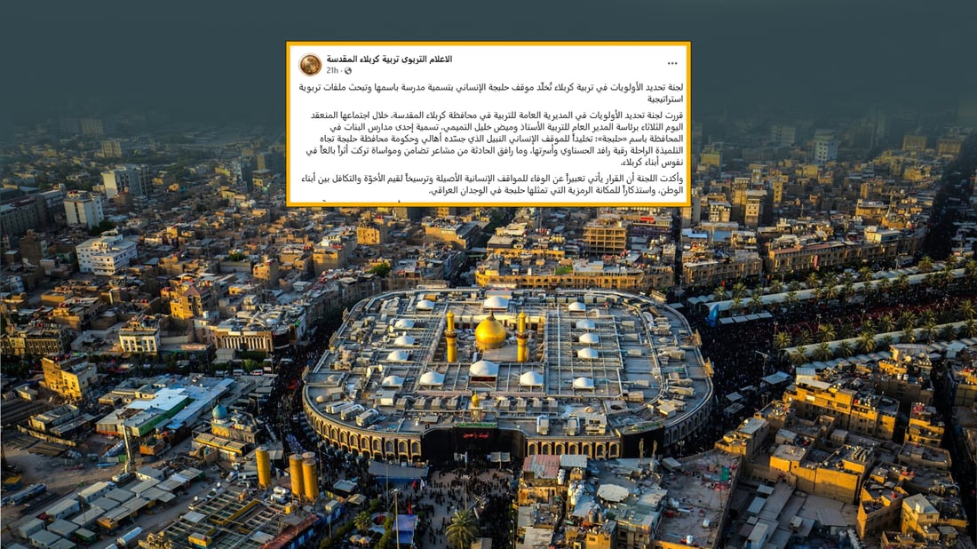 پەروەردەی کەربەلا قوتابخانەیەکی کچان بەناوی “هەڵەبجە”ەوە دەکات