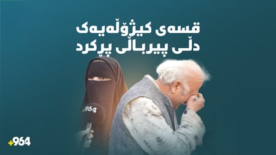 ئەمساڵیش ئەستێرەی یەکەمی پێشانگای نێودەوڵەتیی هەولێرە بۆ کتێب