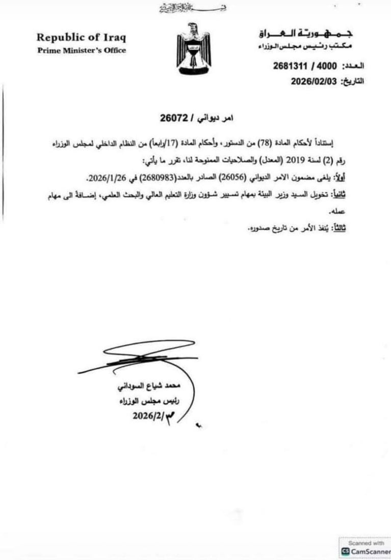 شبكة 964صورة من منصة (شبكة): 