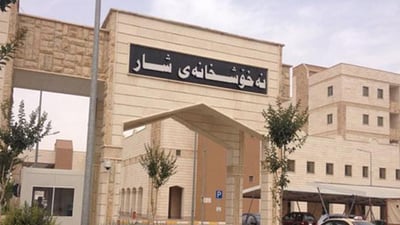 نەخۆشخانەی شار وەک یەکێک لە باشترینەکانی جیهان خەڵاتکرا