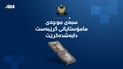 “سبەی موچەی مامۆستایانی گرێبەست دابەش دەکرێت”