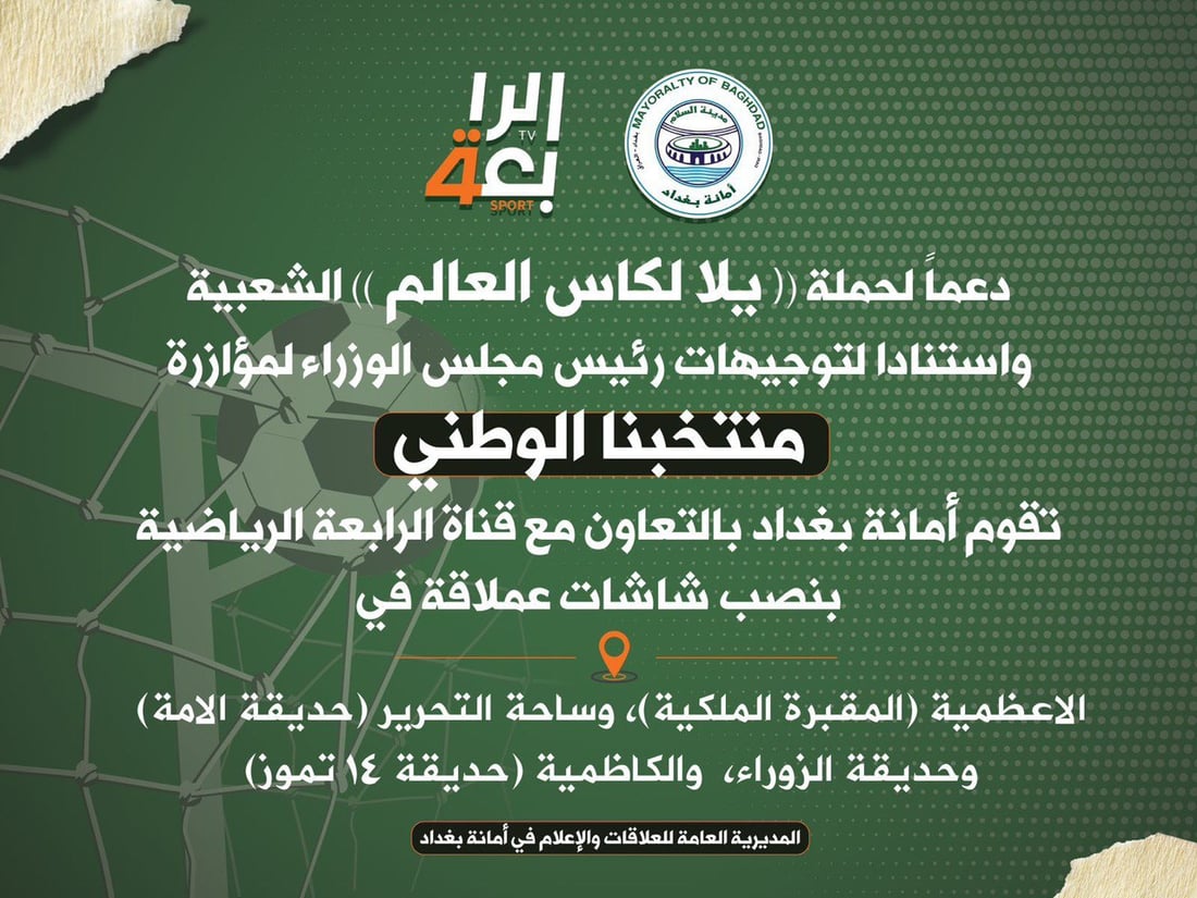 شبكة 964صورة من منصة (شبكة): 