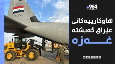 میسر هۆشداریدایه‌ سوپای ئیسرائیل له‌ هێرشكردنه‌ سه‌ر شاری ره‌فه‌ح