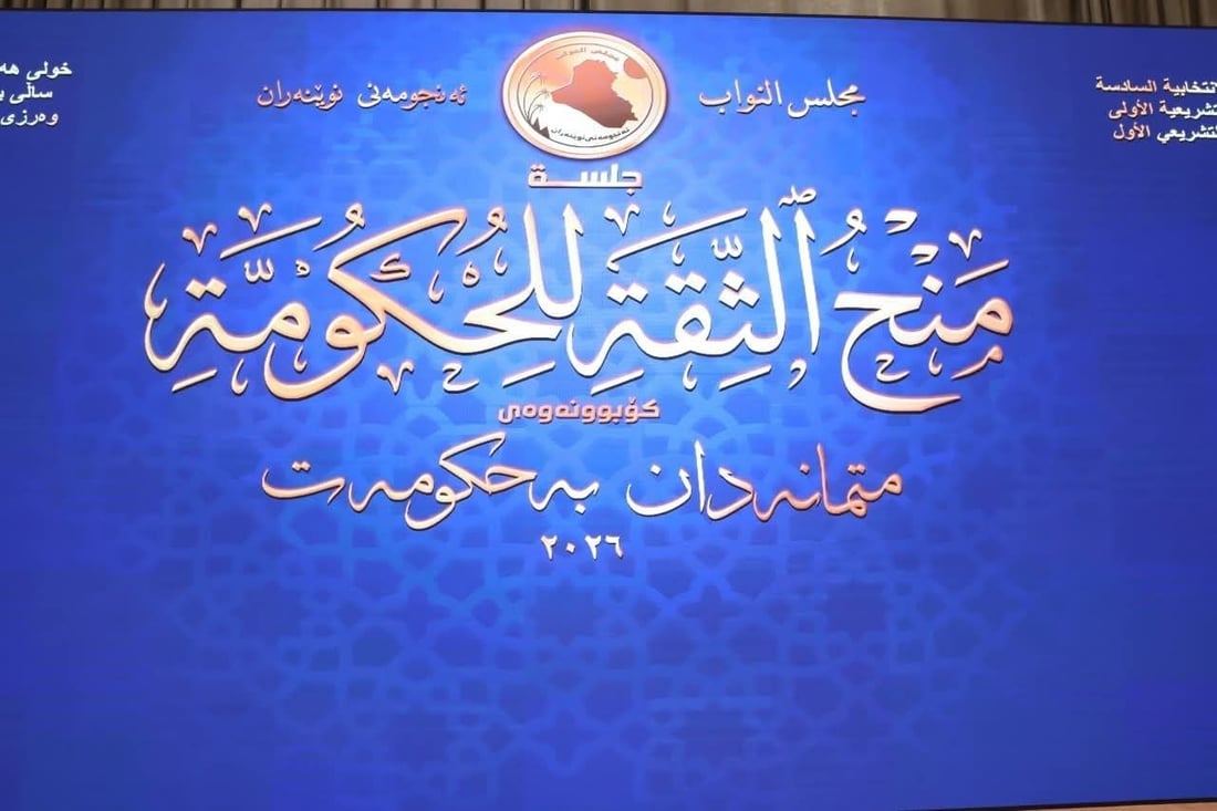 صور: الكراسي تنتظر الزيدي ووزراءه.. البرلمان جهز كل شيء لجلسة التصويت