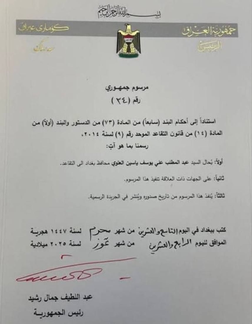 شبكة 964صورة من منصة (شبكة): 