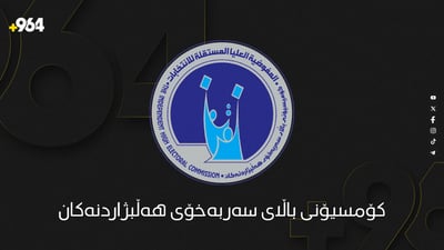 دوو بەڕێوەبەری گشتی ناویان لەسەر سندووقی دەنگدان هاتووەتەوە