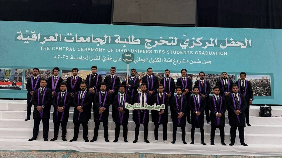 خريجو الفلوجة شاركوا في حفل العتبة العباسية واستعرضوا مشياً بين الإمامين (صور)