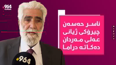 “ژیانی عەلی مەردان دەکەم بە دراما”