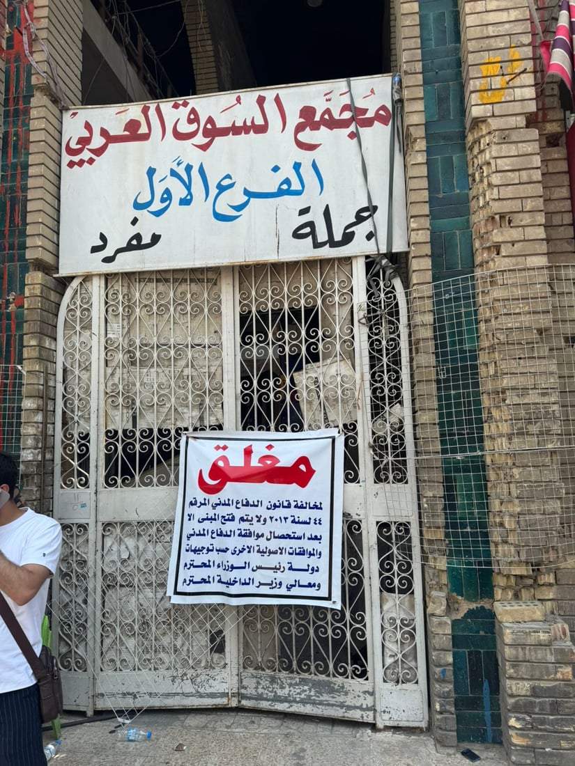 إغلاق السوق العربي في الشورجة.. صاحب المجمع لم يمتثل لإنذارات الدفاع المدني